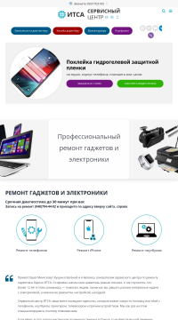 Ремонт телефонов в Одессе при вас Ремонт телефонов в Одессе при вас