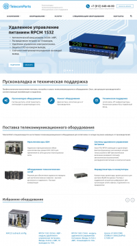 модуль удаленного управления питания для больших задач модуль удаленного управления питания для больших задач