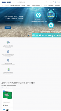 доставка воды в офис доставка воды в офис