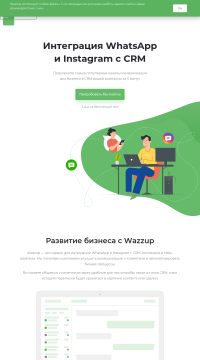 whatsapp amo интеграция whatsapp amo интеграция